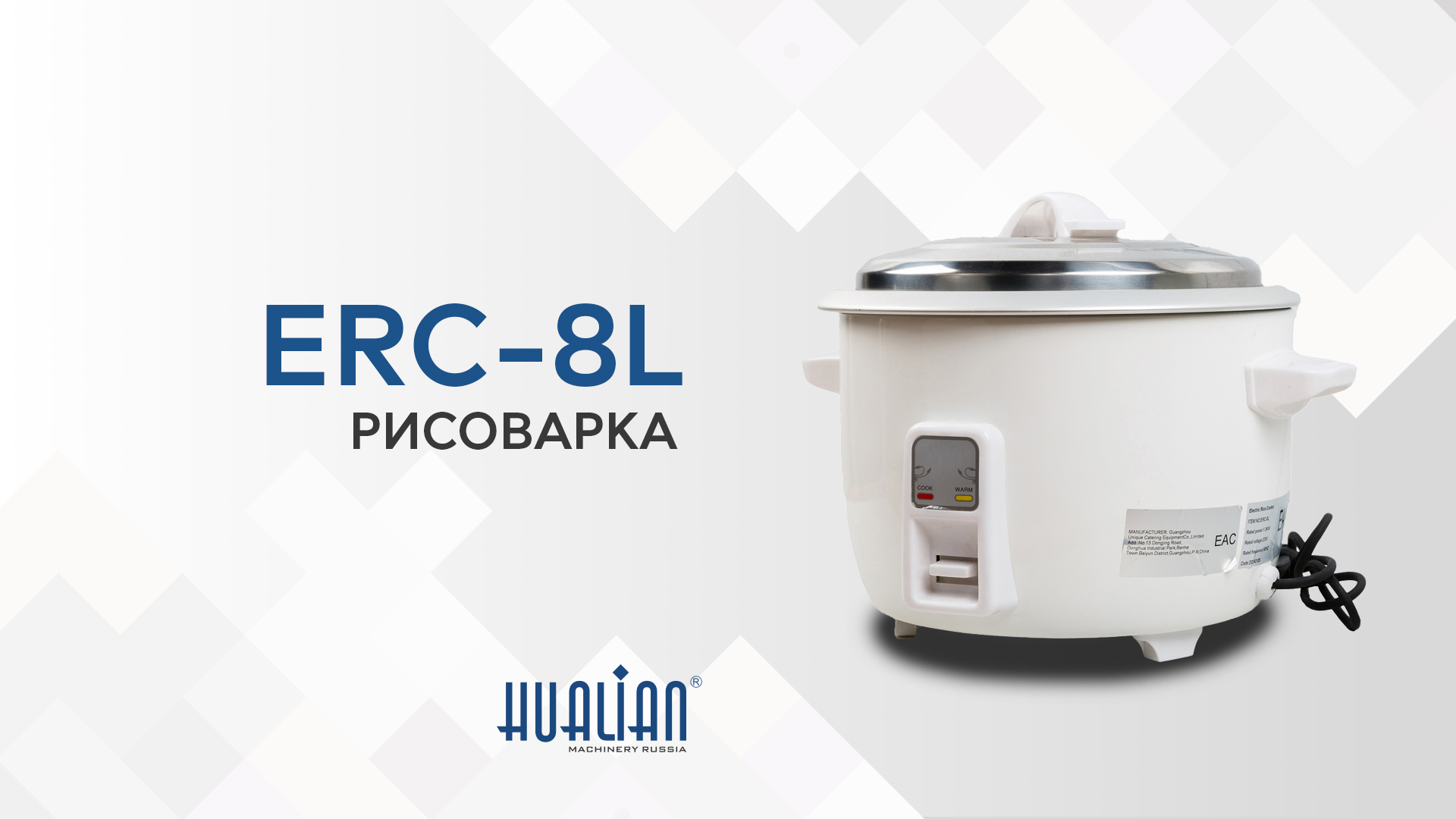 Краткий обзор рисоварки ERC-8L 